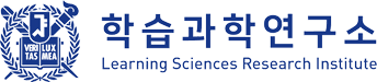 학습과학연구소 Learning Sciences Research Institute
